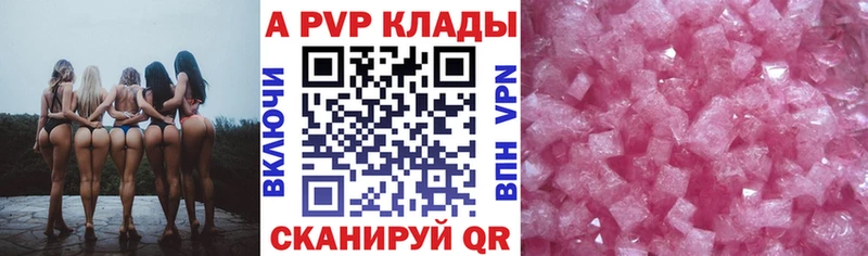 Купить закладки  Выборг  Alpha-PVP мука 