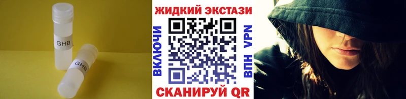 Бутират жидкий экстази  Купить где  Выборг 