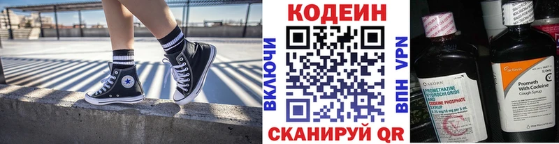 Купить  Выборг  Кодеиновый сироп Lean напиток Lean (лин) 