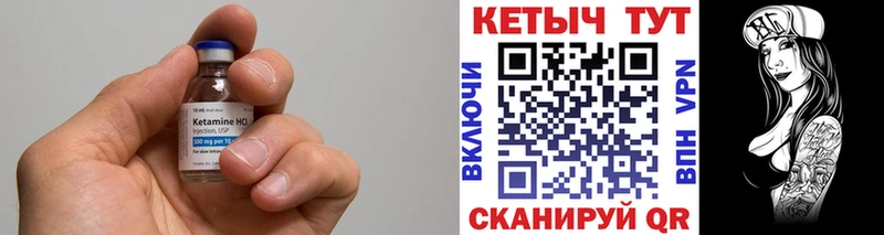 КЕТАМИН VHQ  Купить закладки  Выборг 
